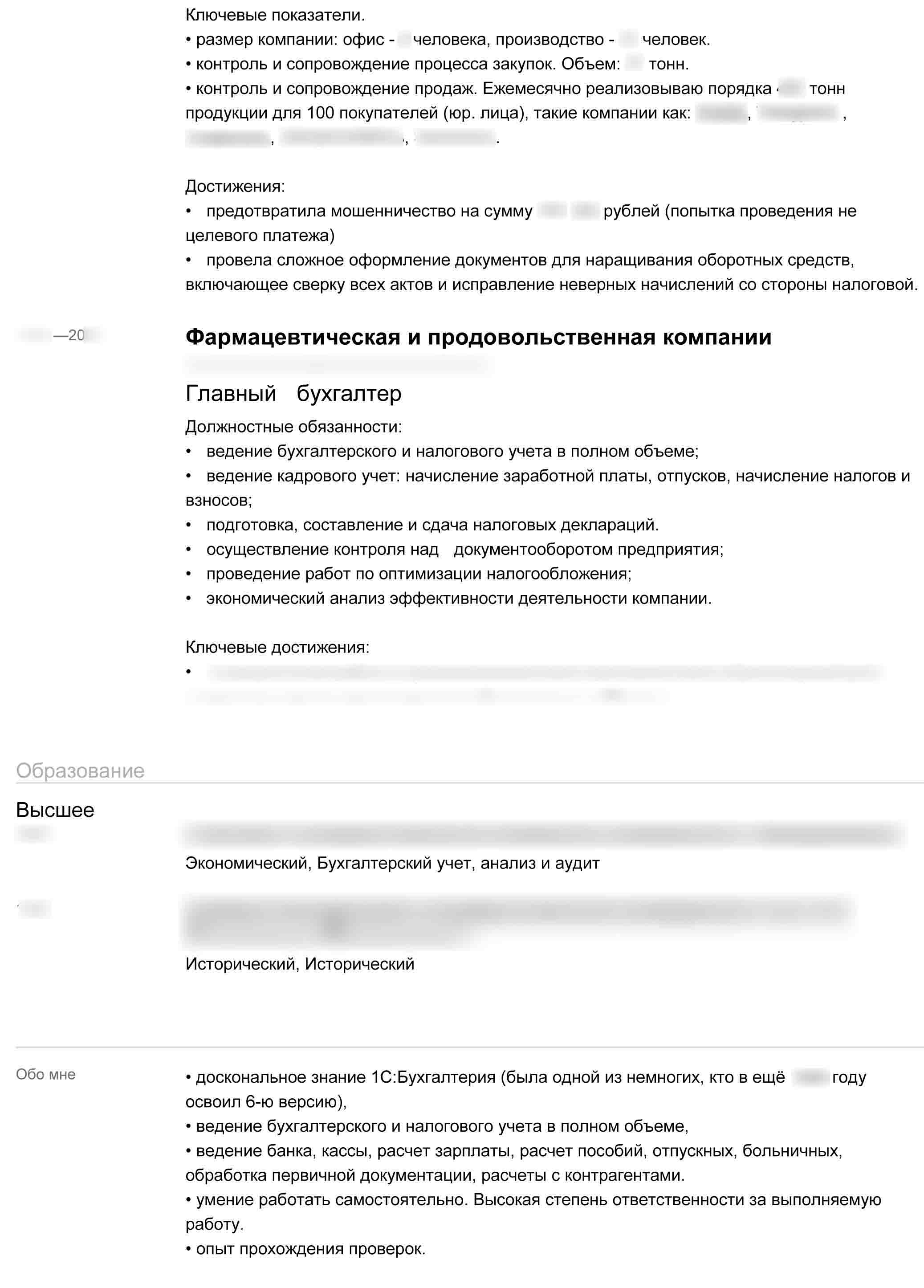 Как самому правильно проверить резюме чек-лист советы и рекомендации от HR  специалиста Андрея Гунявина